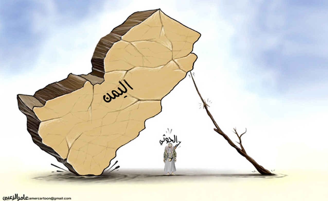 الحوثي واليمن