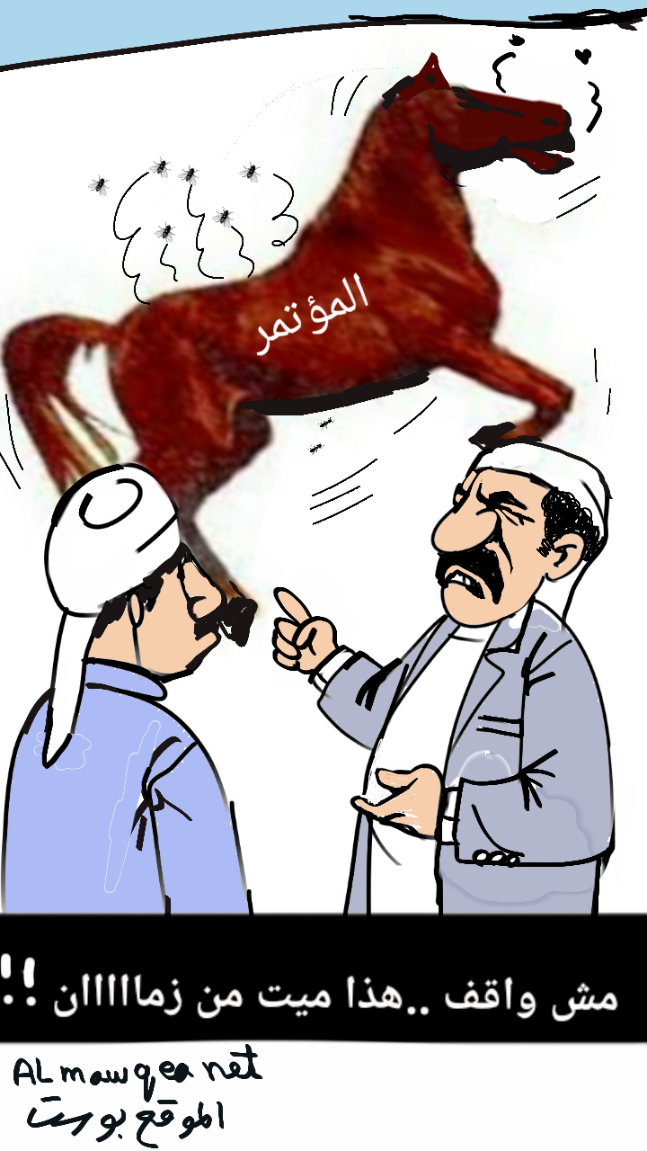 وضع حزب المؤتمر الشعبي العام