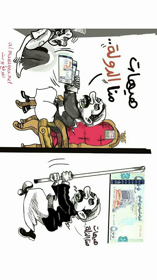 شعارات الحوثي