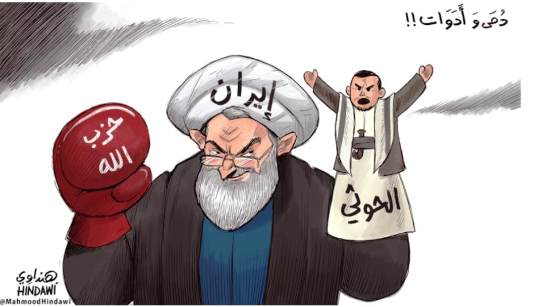 الحوثي وحزب الله ادوات ايران في المنطقة