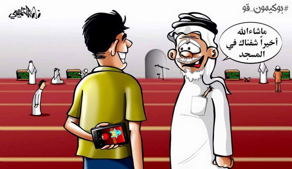 كاريكاتير... لعبة 