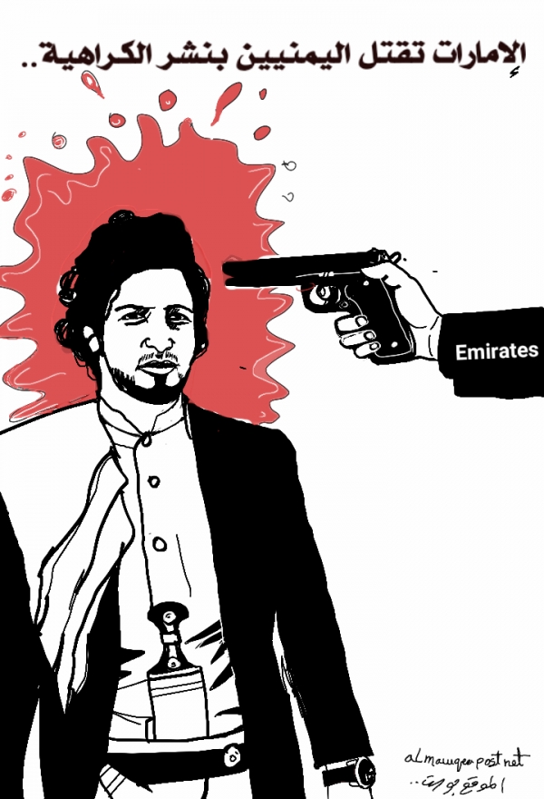 الإمارات وزراعة الكراهية في اليمن