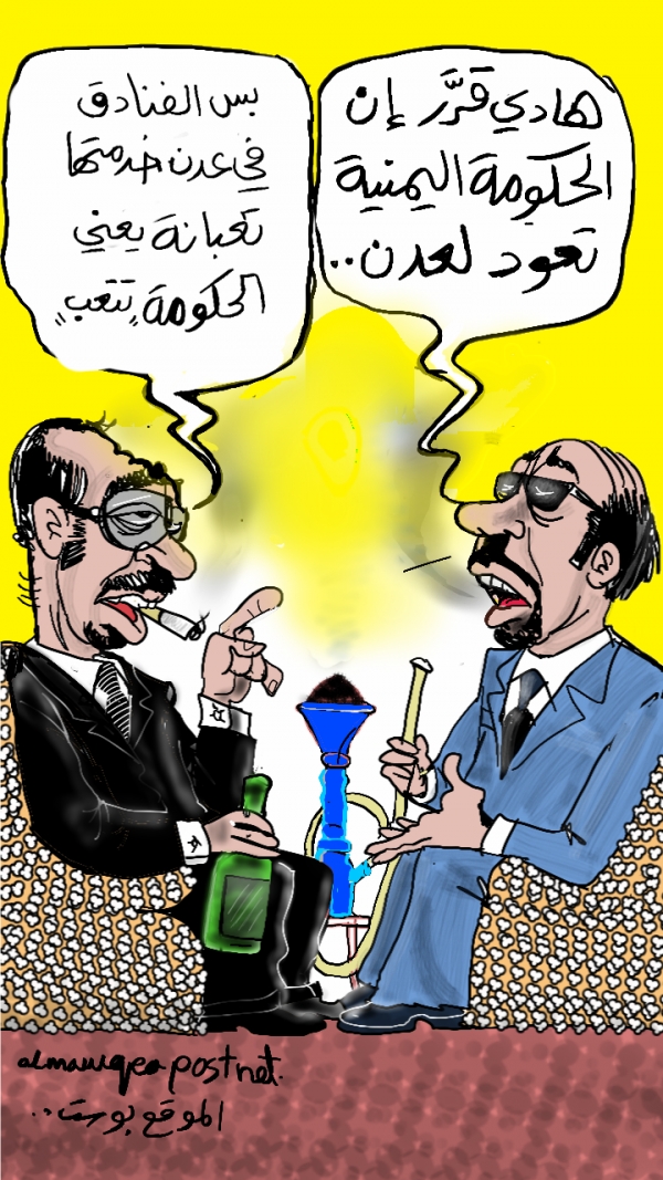 عودة الحكومة إلى عدن