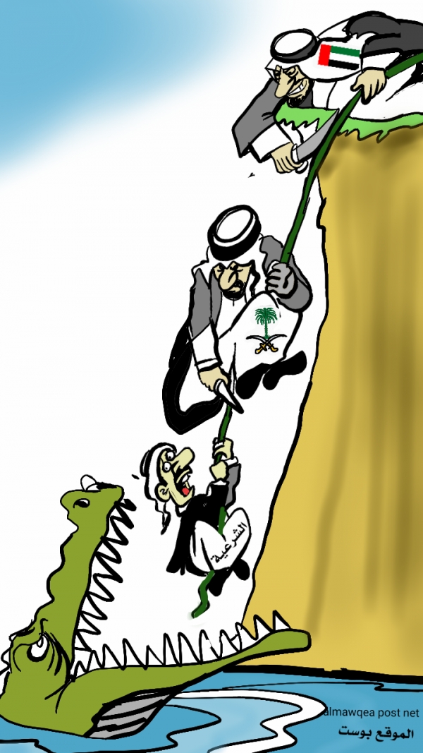الإمارات تتآمر على الشرعية