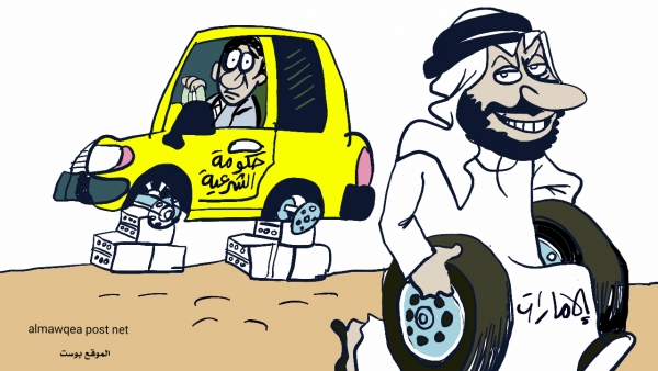 دعم الإمارات للحكومة الشرعية