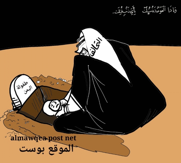 التحالف والطفولة في اليمن