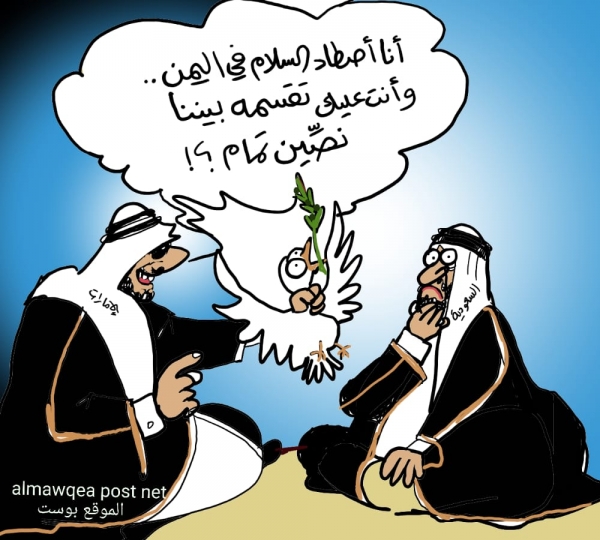 تنسيق السلام في اليمن