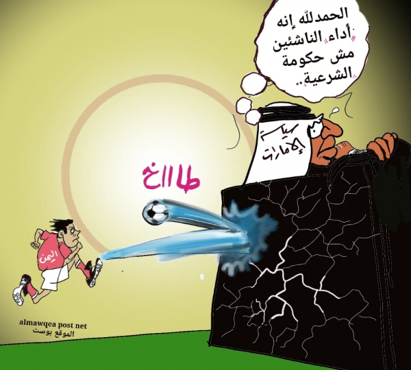 فوز منتخب الناشئين اليمني