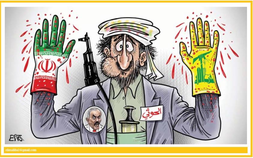 المخلوع والحوثي ادوات ايران