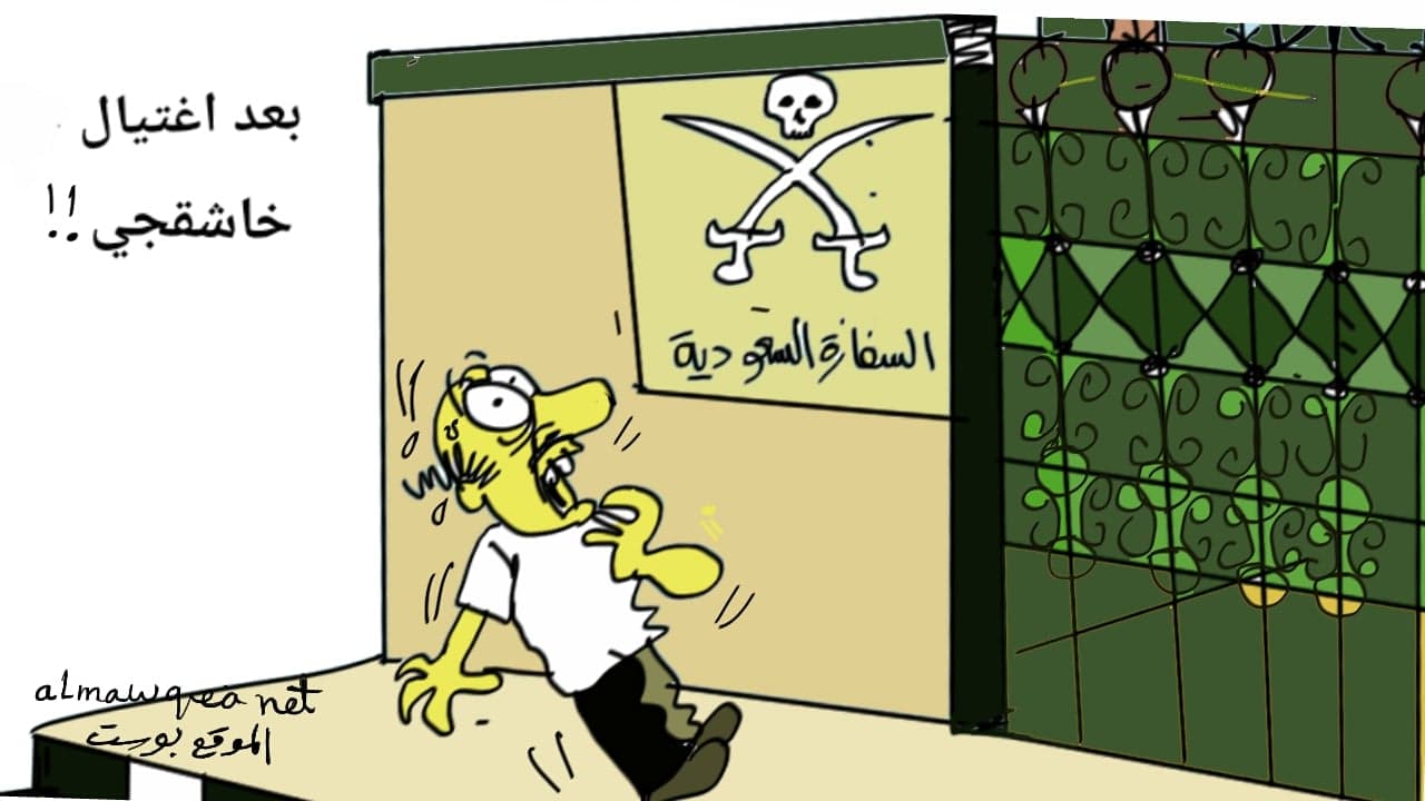 رعب القنصلية