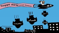 ممارسات الإمارات في اليمن