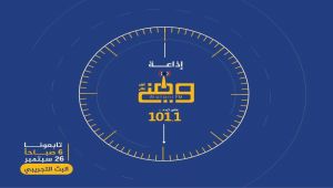 إذاعة "وطني إف إم" تطلق بثها التجريبي الثلاثاء تزامنا مع ذكرى ثورة 26 سبتمبر