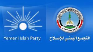 إدانة واسعة للاعتداء على مقر الإصلاح في عدن واختطاف قيادته