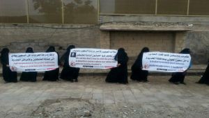 وقفة لأمهات المختطفين بالحديدة تطالب بالكشف عن مصير أبنائهن