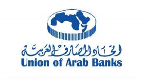 اتحاد المصارف العربية يطالب البنوك العربية بوضع منظومة رقابية فاعلة