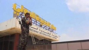الحوثيون يعلنون عن غارات استهدفت مطار الحديدة