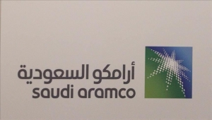 أرامكو السعودية: لدينا القدرة على تدفق النفط حال ضرب "هرمز"