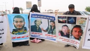 وقفة احتجاجية لأمهات المخفيين قسريا في عدن للمطالبة بالكشف عن مصير أبنائهن