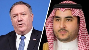 بومبيو وخالد بن سلمان يتفقان على أن الحوار هو الحل لوحدة اليمن
