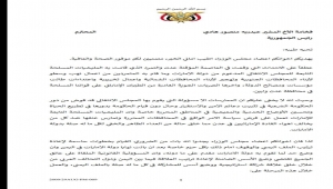 أعضاء الحكومة اليمنية يطالبون هادي إنهاء دور الإمارات في اليمن