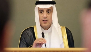 الجبير: السعودية ستدرس جميع الخيارات بما فيها العسكري للرد على هجوم أرامكو