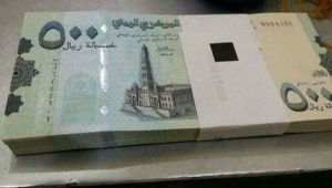 "سام": قرار الحوثيين منع تداول العملة الجديدة يحمل المواطنين تبعات مالية كارثية