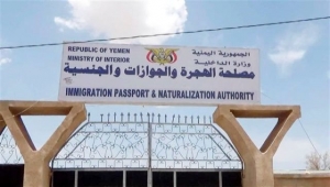 "الأحوال المدنية" تعلن تعليق عملها لمنع تفشي وباء كورونا