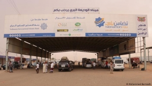 توجيهات بفتح منفذ الوديعة أمام حركة النقل