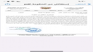 وزير يمني يستقيل من الحكومة احتجاجا على الصمت تجاه مشاريع التمزيق