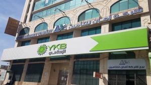 "البنوك اليمنية" تهدد بتجميد أنشطتها في عدن بعد اعتداء الانتقالي على بنك اليمن والكويت