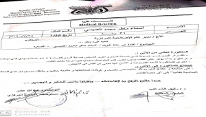 تقرير طبي يكشف عن تدهور الحالة الصحية للمواطنة "أسماء" المعتقلة في سجون الحوثي