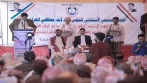 اختيار السلطان محمد آل عفرار رئيسا لمجلس عام المهرة وسقطرى