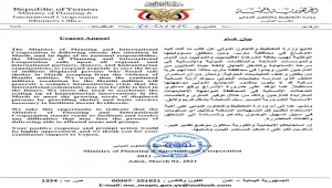 وزارة التخطيط تدعو كافة الشركاء الإقليمين والدوليين لإنقاذ النازحين في مأرب