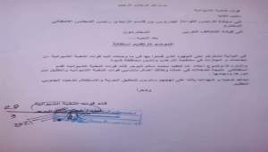 قائد قوات النخبة الشبوانية التابعة "للانتقالي" يقدم استقالته بسبب إهمال قواته