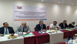 صندوق أممي يبحث مع الصحة اليمنية إعداد خططه المستقبلية للعام الجاري