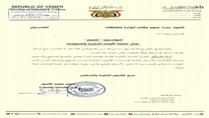 توجيه حكومي بتفعيل اللجان الرقابية وضبط المتلاعبين بالأسعار