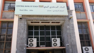 إجراءات البنك المركزي في عدن.. هل تنقذ الريال اليمني من الانهيار أم تزيد الطين بله؟ (تقرير)