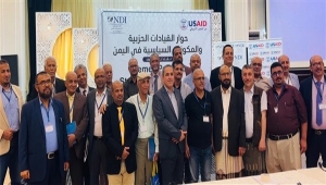 الأحزاب تقر تشكيل تكتل وطني واسع لمواجهة الحوثيين