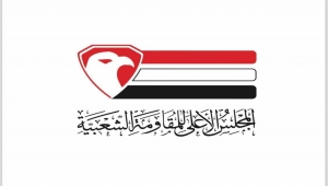 مجلس المقاومة يدعو لرفض هدم الدولة اليمنية ويدين اتفاق الحكومة والحوثيين