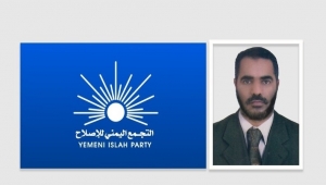 الإصلاح ينتقد استعراض الزبيدي ويقول إن المهرة ليست بحاجة للحشود العسكرية من خارجها