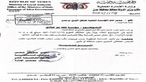 صفقة مشبوهة بتوجيهات الزبيدي.. الرقابة تطالب "النقل البري" بكشف المستور عن حوشها المؤجَّر لقيادي انتقالي