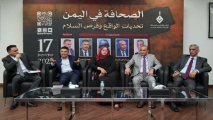 "القطري للصحافة" يناقش تحديات الصحفيين اليمنيين وفرص السلام