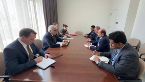 اليمن يبحث مع روسيا آخر المستجدات على الساحة اليمنية والإقليمية