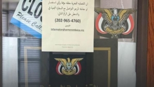 غموض يلف مصير القنصلية اليمنية في ميشيغن وسط صمت رسمي