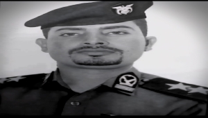 أمن أبين ينعي الضباط "الهارش" ويوجه بالتحقيق في مقتله