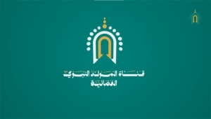 الحوثيون يطلقون قناة فضائية جديدة