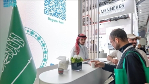 الرياض تستضيف الأحد القمة العالمية للصناعة بمشاركة 173 دولة