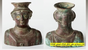 إناء برونزي من آثار اليمن يُعرض للبيع في أبوظبي