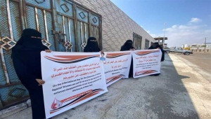 عدن.. وقفة احتجاجية لأمهات المختطفين والمخفيين قسرياً