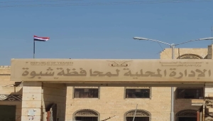 شبوة تمهد المشهد لدحر الانتقالي والعودة للدولة